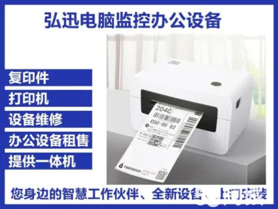 惠州爱普生计算机及办公设备维修全指南